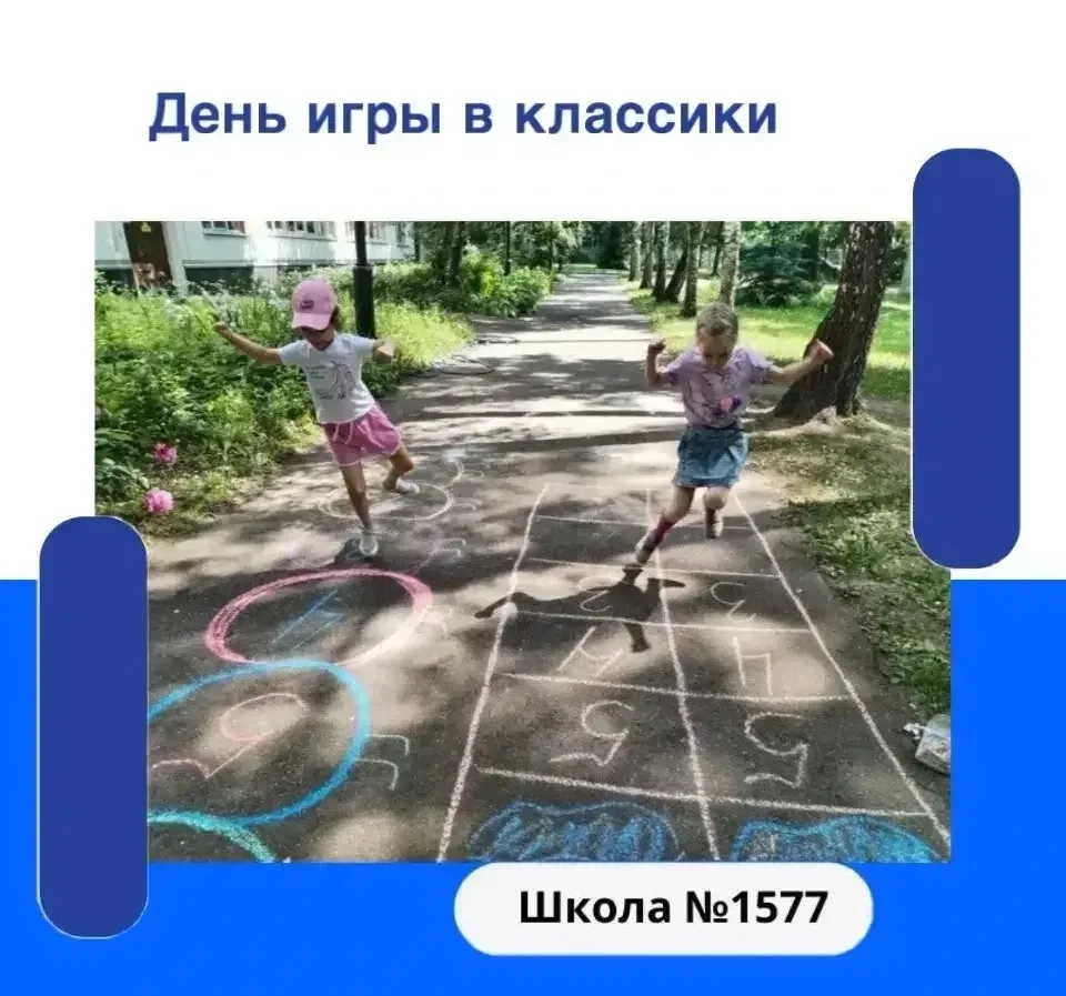 🌟У наших дошколят прошел день игры в классики.
 
🎨На асфальте, яркими мелками были нарисованы – кл