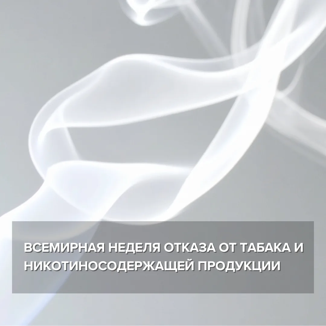 Сегодня никотиновая зависимость — это не только про сигареты. Вейпы, электронки, системы нагревания 