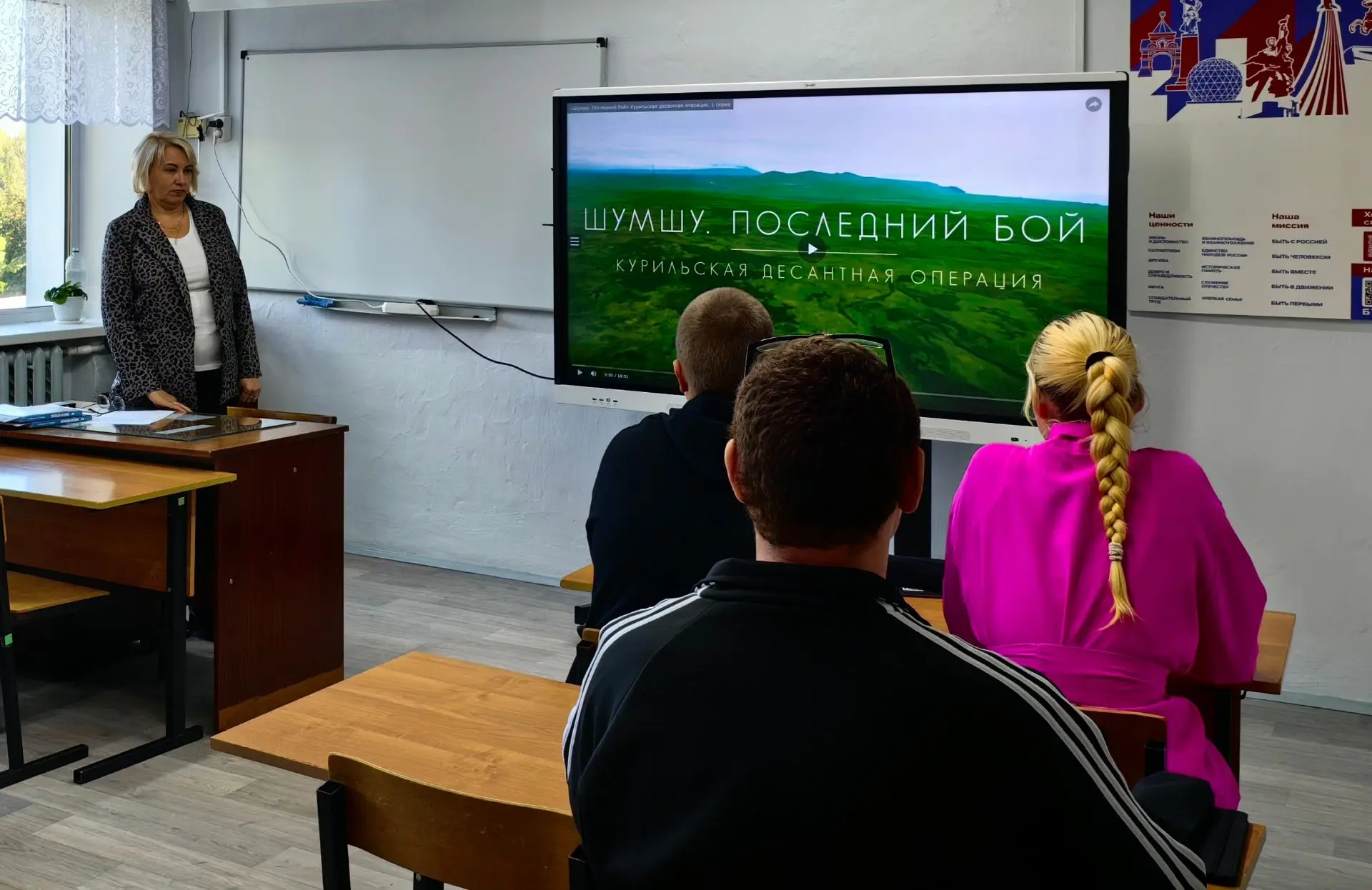 3 сентября — День Победы над милитаристской Японией и окончания Второй мировой войны (1...