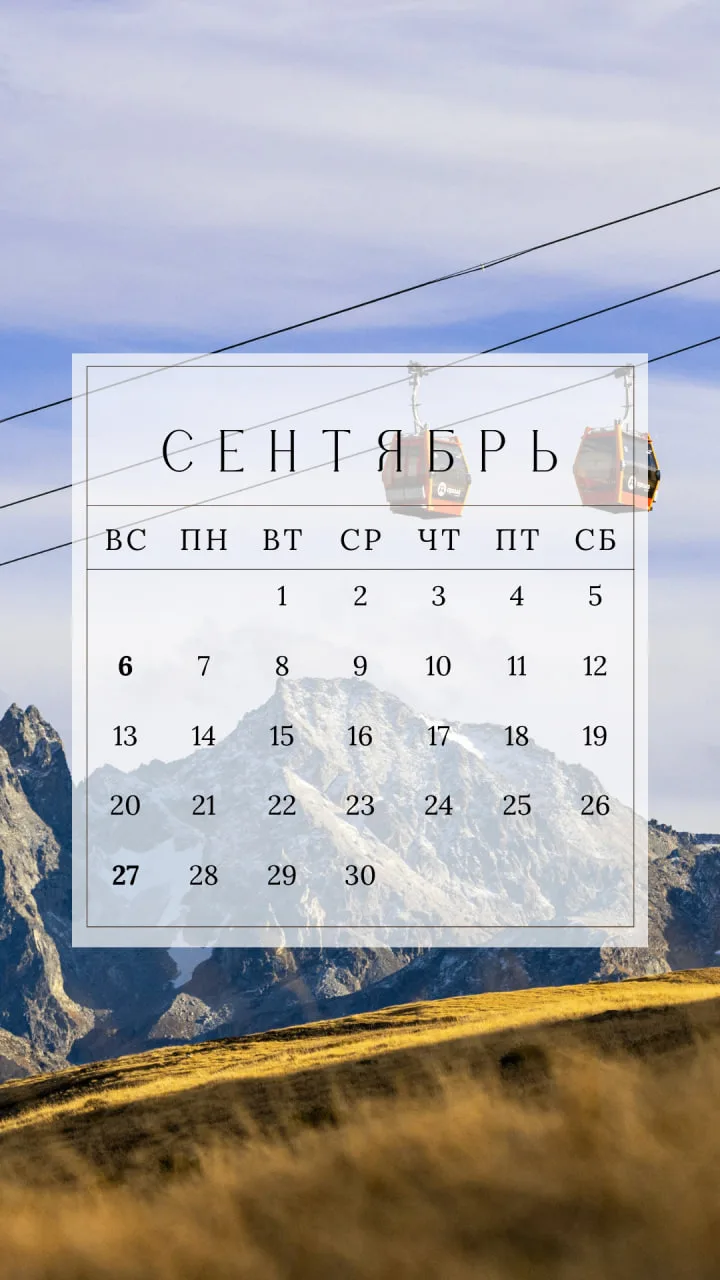 Чтобы не было «снова 3 сентября»
