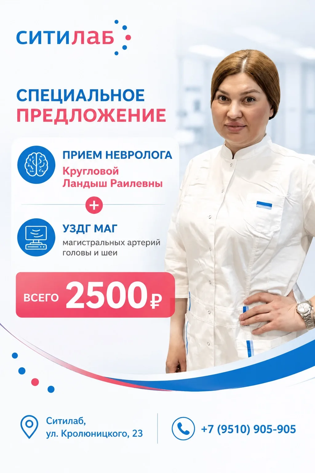🎉 Специальное предложение в Ситилаб!