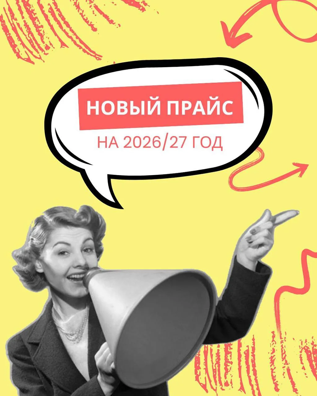 Друзья, с 1 августа ценность наших занятий повысится☝🏻подробнее смотри в карусели 👉🏻