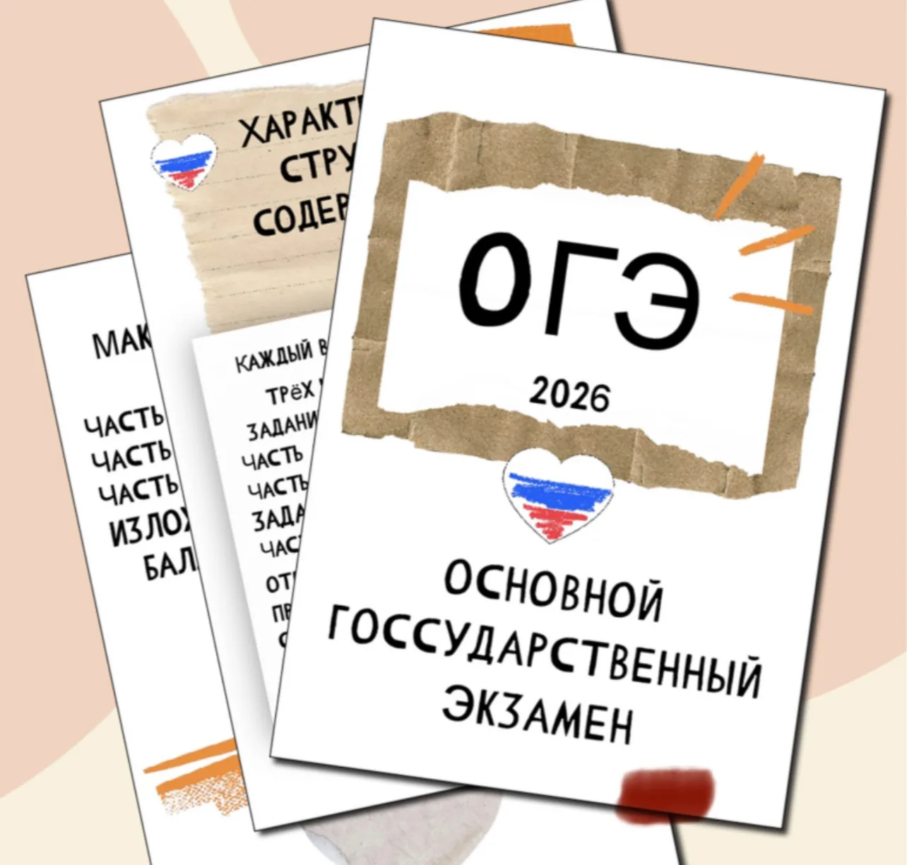 🗓️Сегодня, 16 июня 2026 года, проходит последний основной этап ОГЭ. Наши выпускники 9-х классов сда