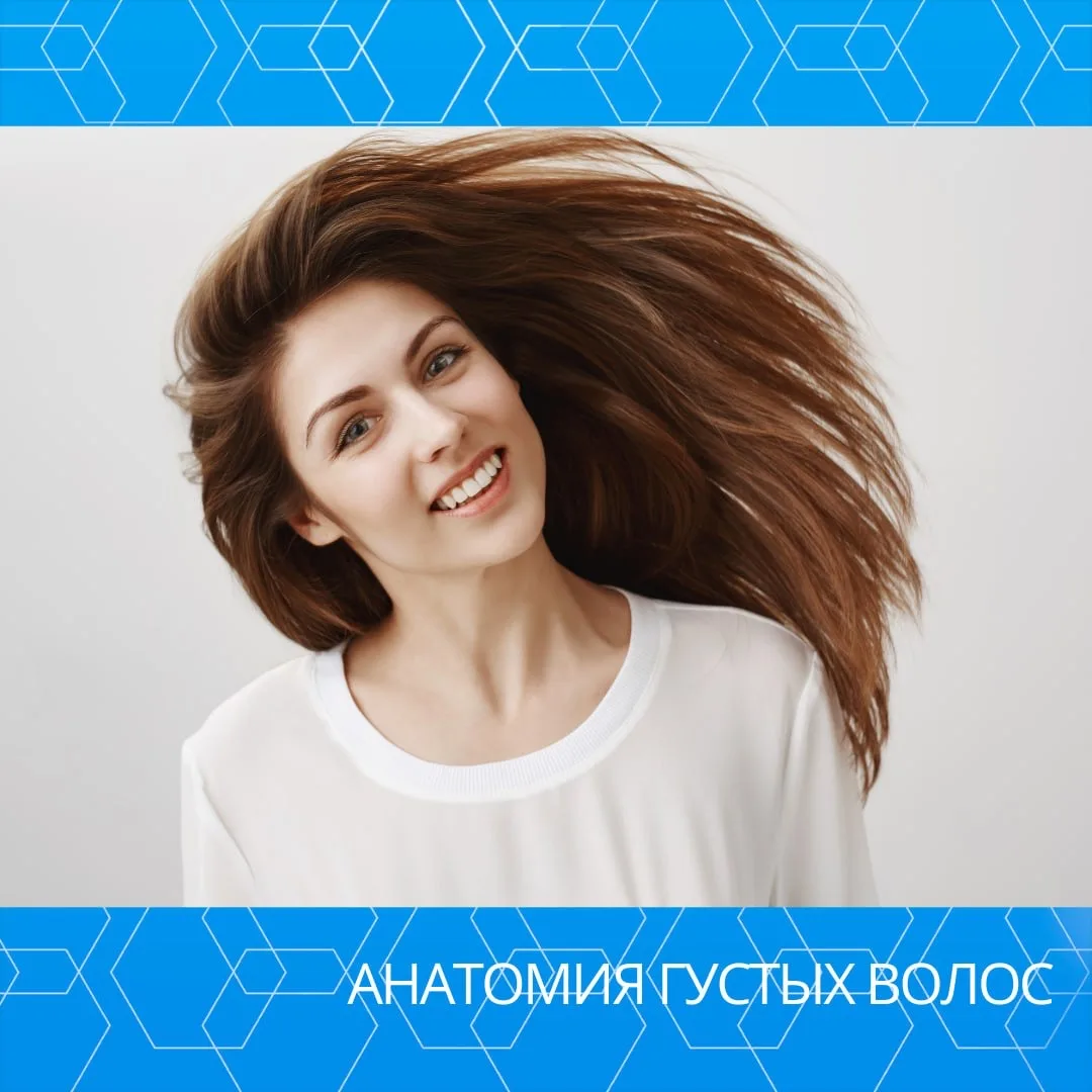 АНАТОМИЯ ГУСТЫХ ВОЛОС: ПОЧЕМУ МЕЗОТЕРАПИЯ HAIR X DNA РАБОТАЕТ ТАМ, ГДЕ БЕССИЛЬНЫ АМПУЛЫ