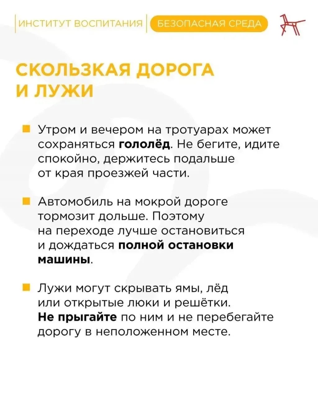 🚔 Всё больше ощущается весна, тает снег, дни теплее и длиннее. Но не стоит терять бдительность, така