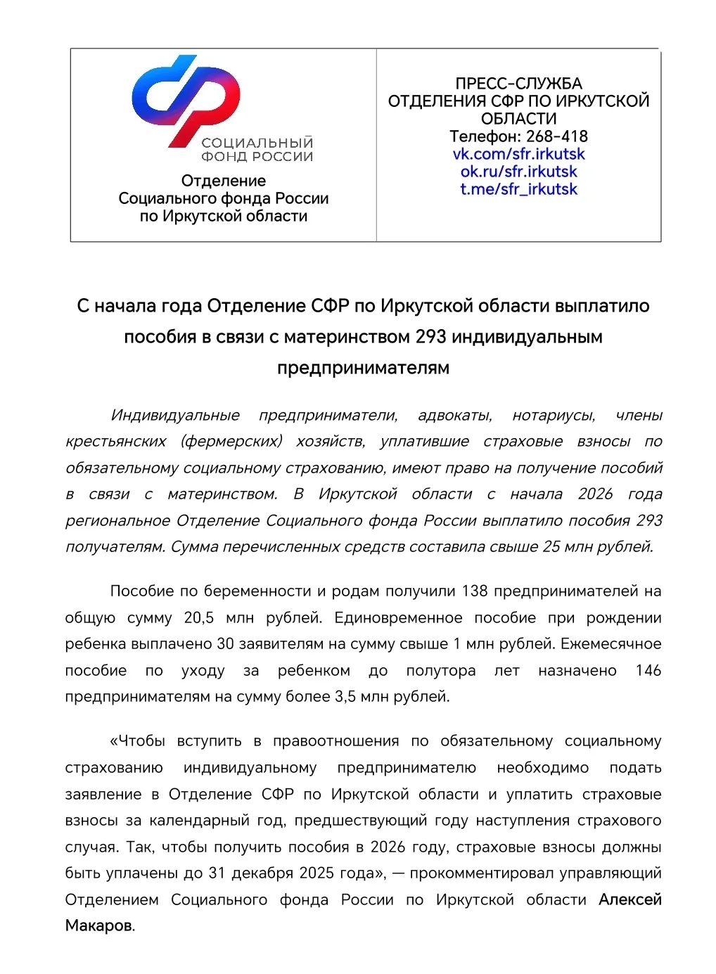 ПРЕСС-РЕЛИЗ