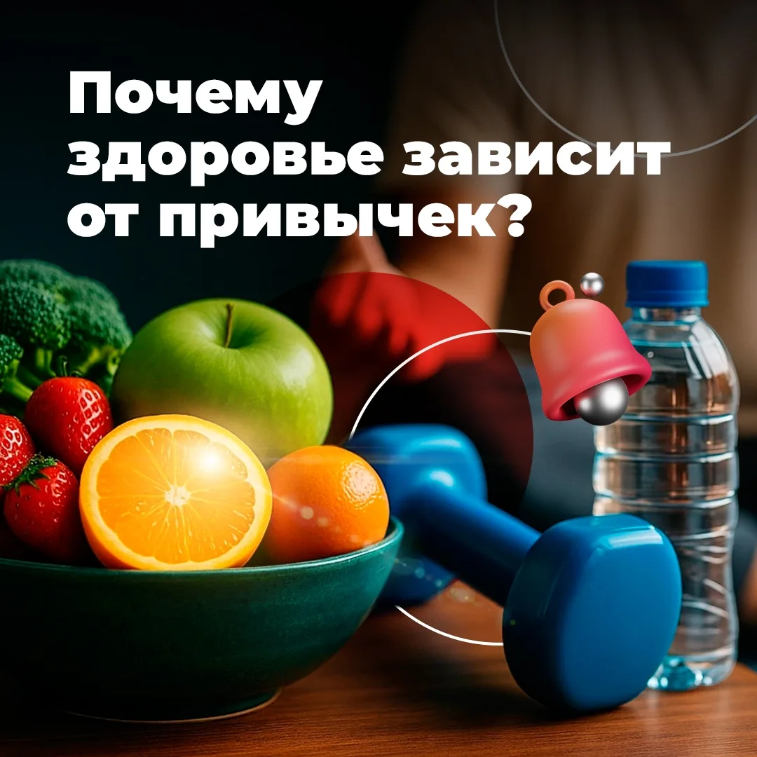 А вы знали, что здоровье человека зависит не только от генетики и экологии, но и от при...