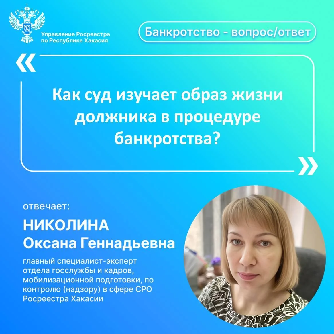 🗣Когда человек подаёт на банкротство, суд не просто списывает долги — он проверяет, за...