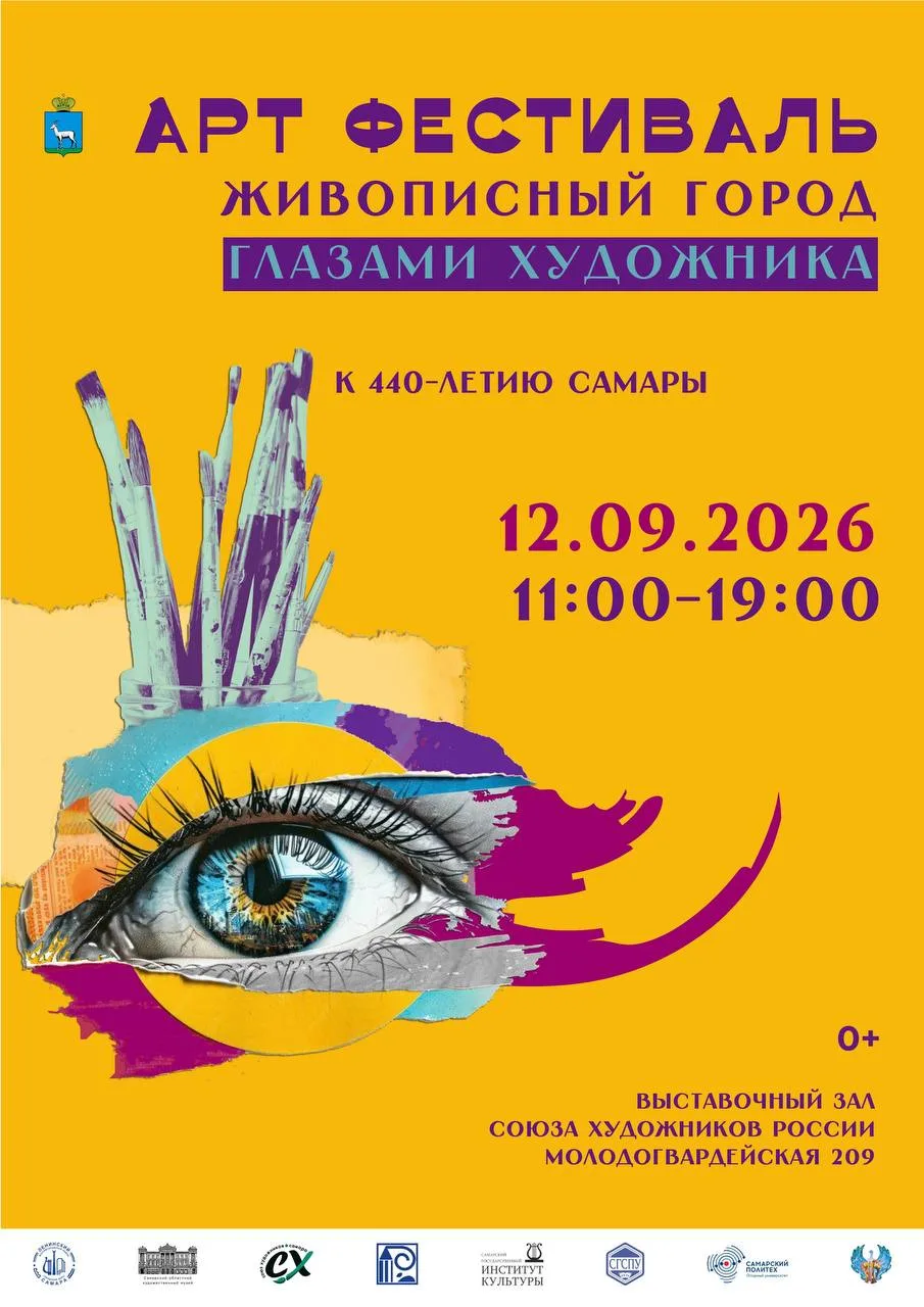 🎨 🪗 Идём на арт-фестиваль с бесплатными мастер-классами от художников