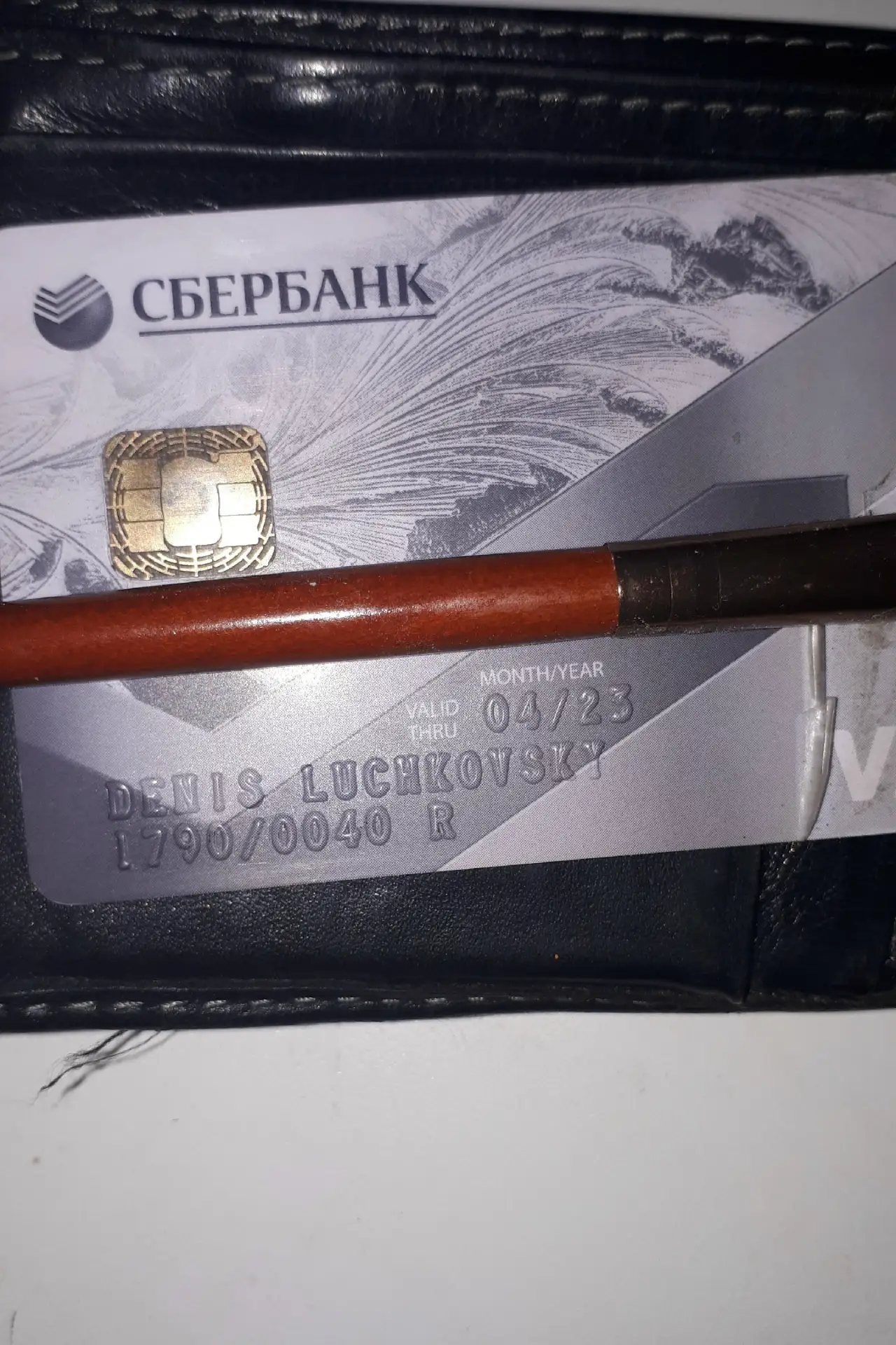 Найден кошелёк обращатся по номеру +79028270856