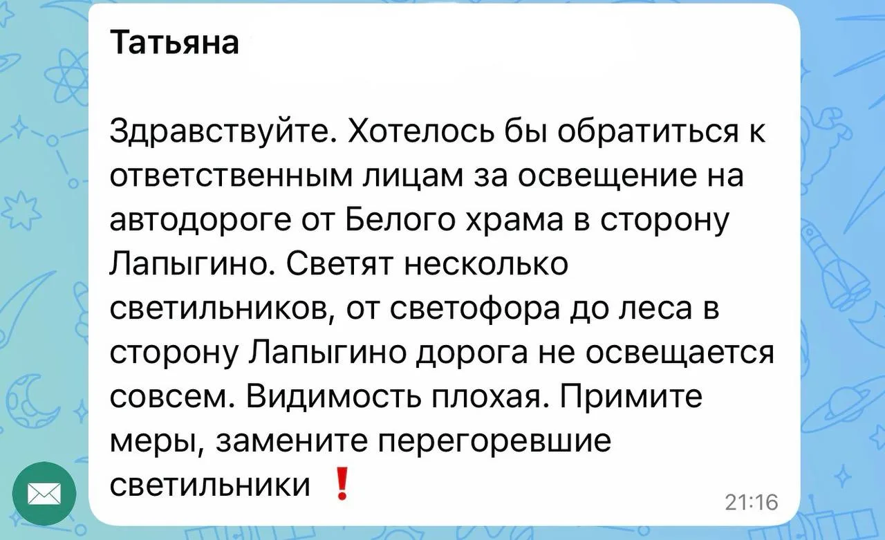 Жители жалуются на отсутствие освещения на проспекте Валентина Цыцугина. Участок дороги...