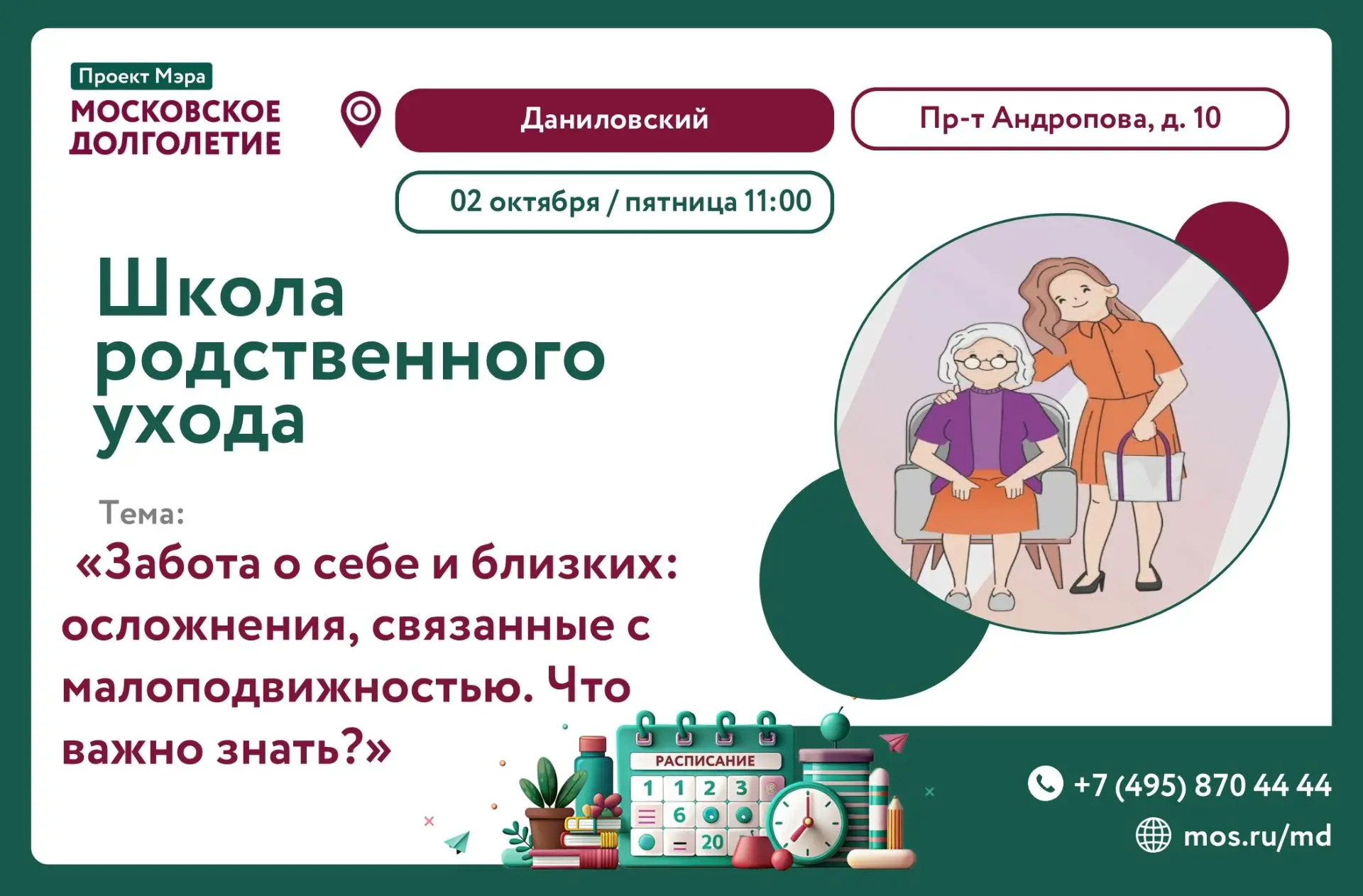 Дорогие друзья! 💕