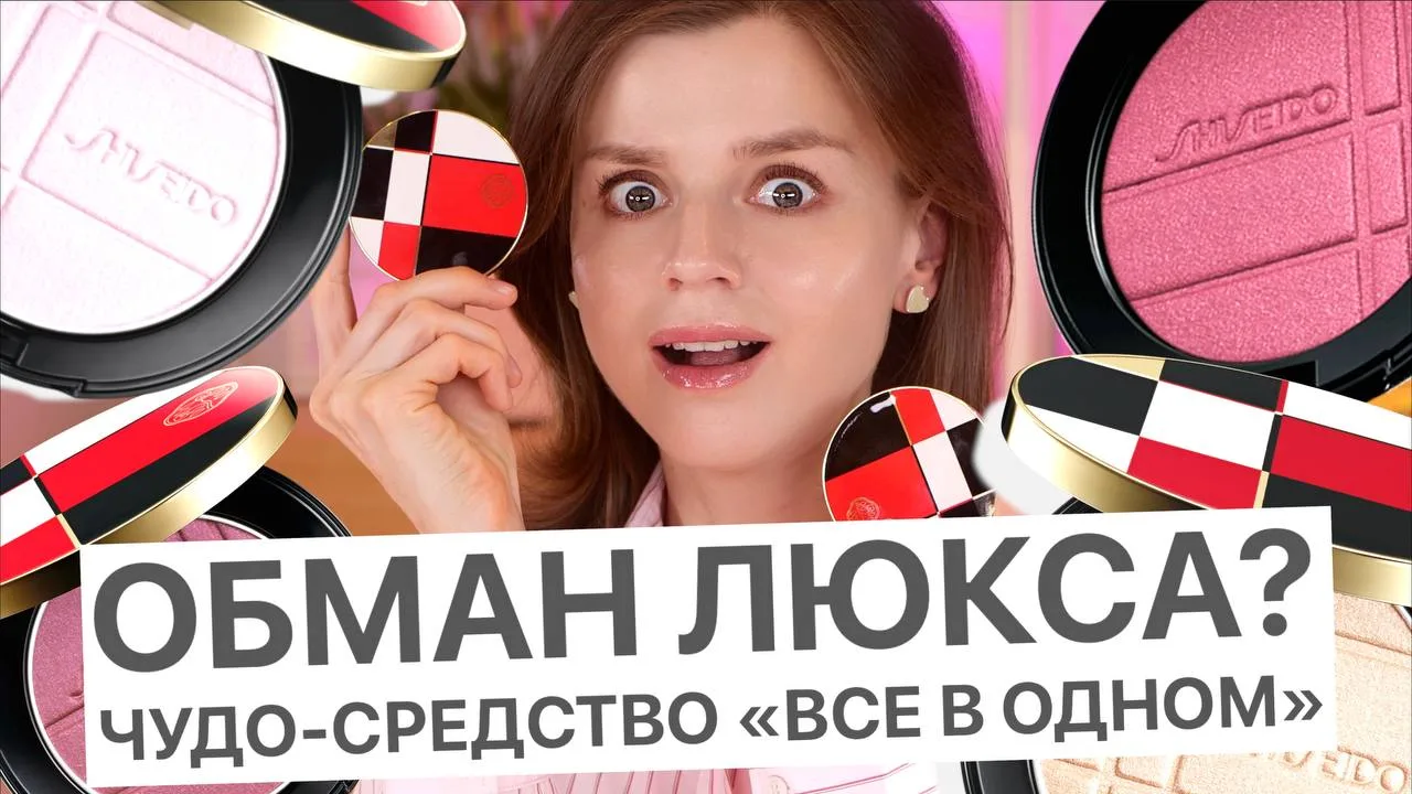Новое видео уже на канале!

ОБМАН ЛЮКСА? ЧУДО-СРЕДСТВО «ВСЕ В ОДНОМ»: ОЖИДАНИЕ и РЕАЛЬНОСТЬ!

⭐️На Y