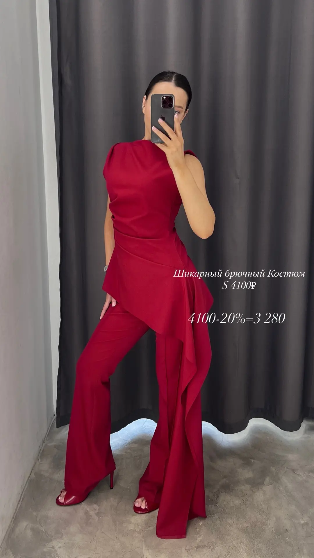 -20% на эти позиции