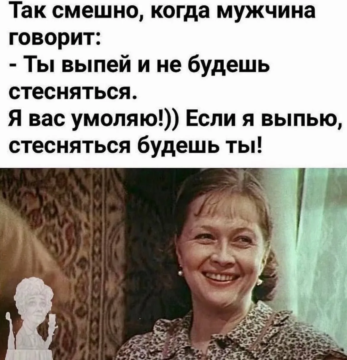 Женский юмор