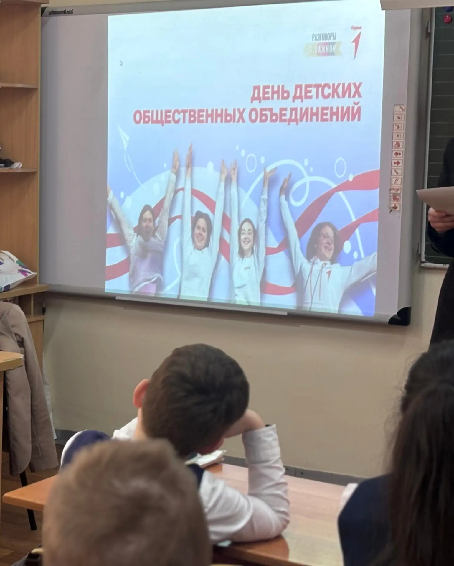 19 мая - день детских общественных объединений