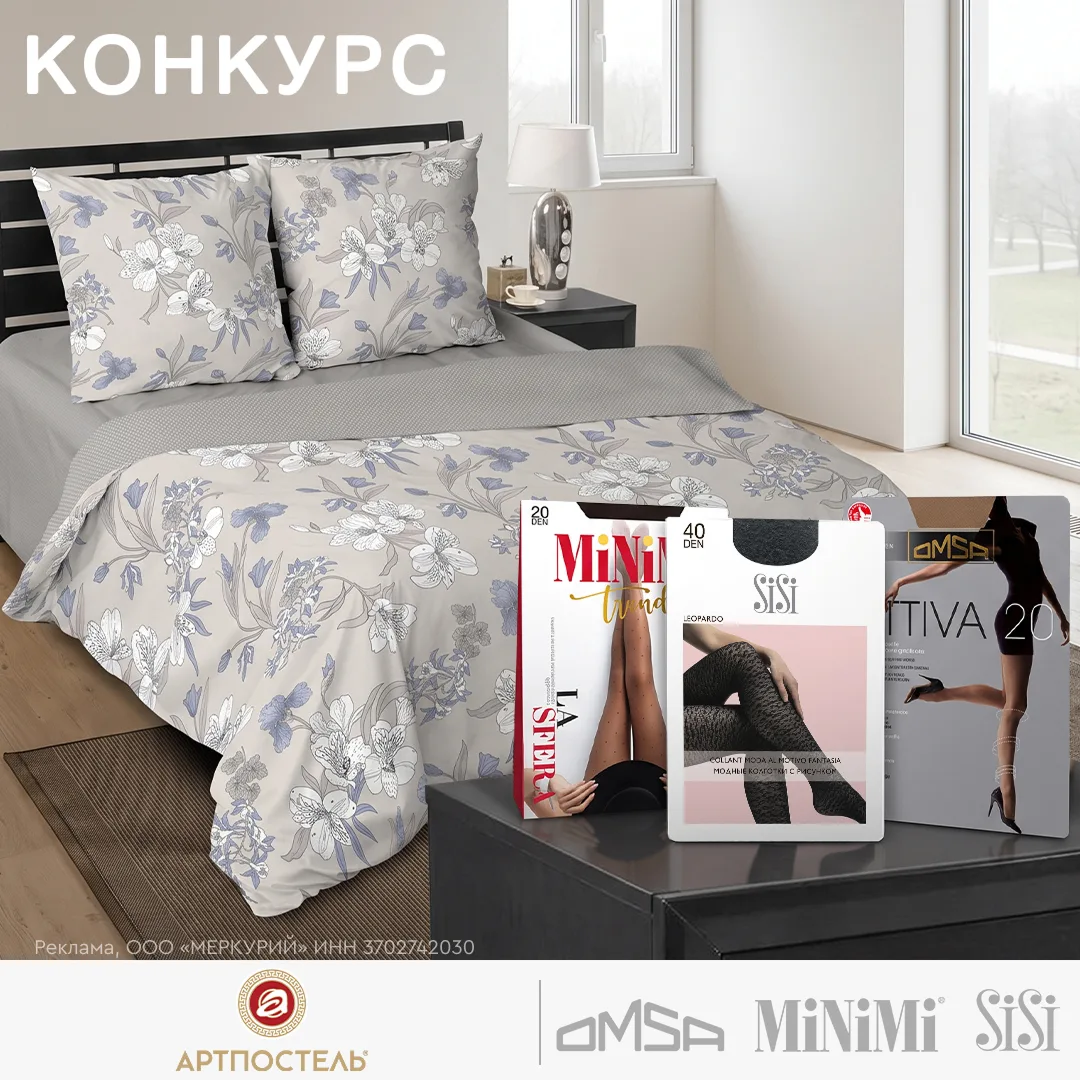 Конкурс для тех, кто выбирает лучшее для себя ✨