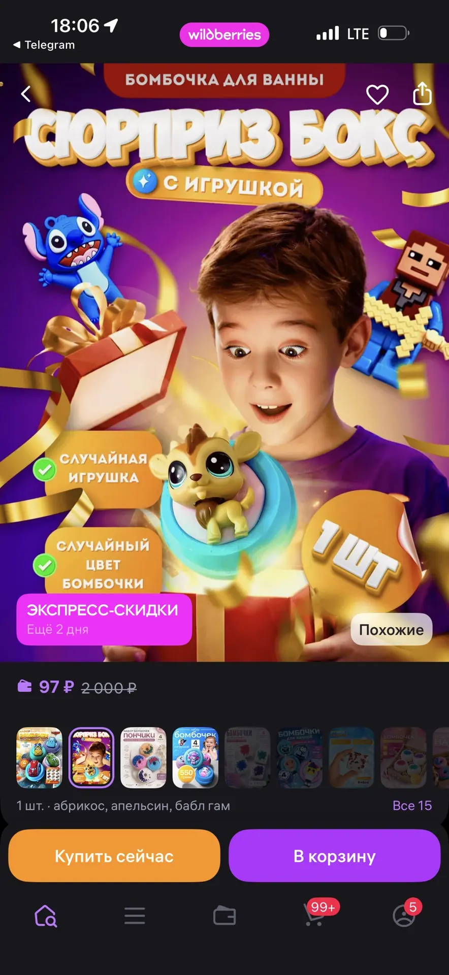Bombs Day Бурлящие бомбочки для ванны детские с игрушкой 1шт