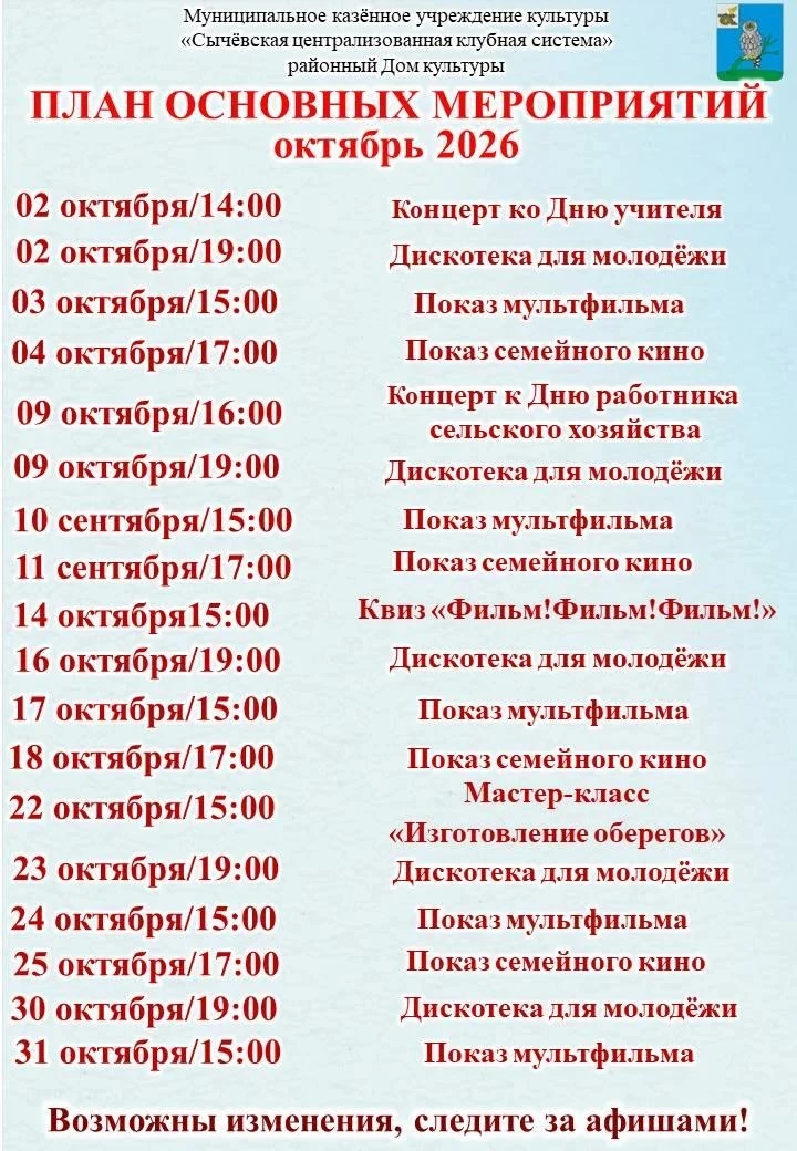 План основных мероприятий                                                              ...