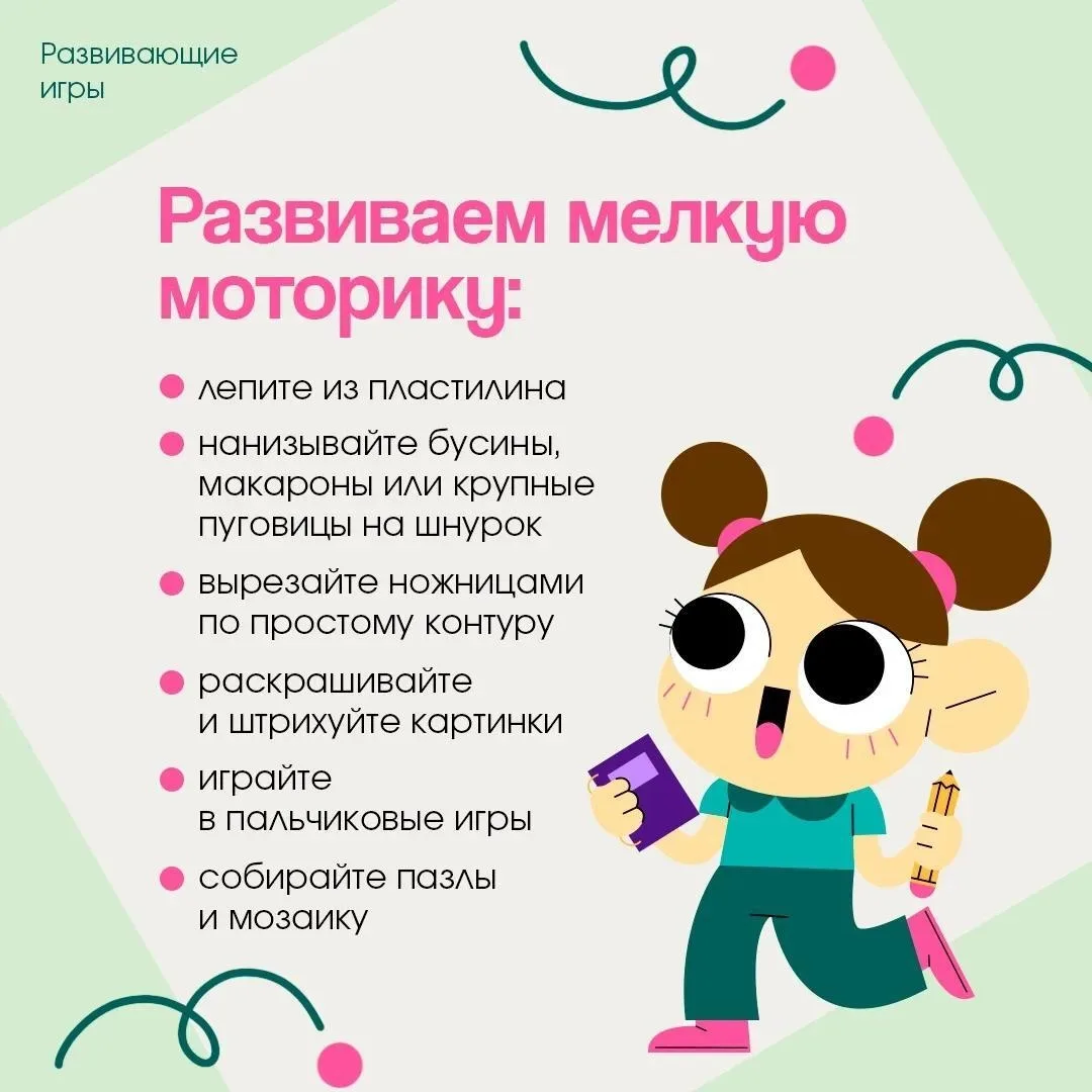 🎲 Развиваться можно весело