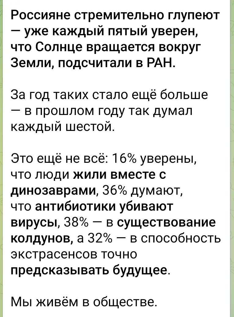 Это не глупости.