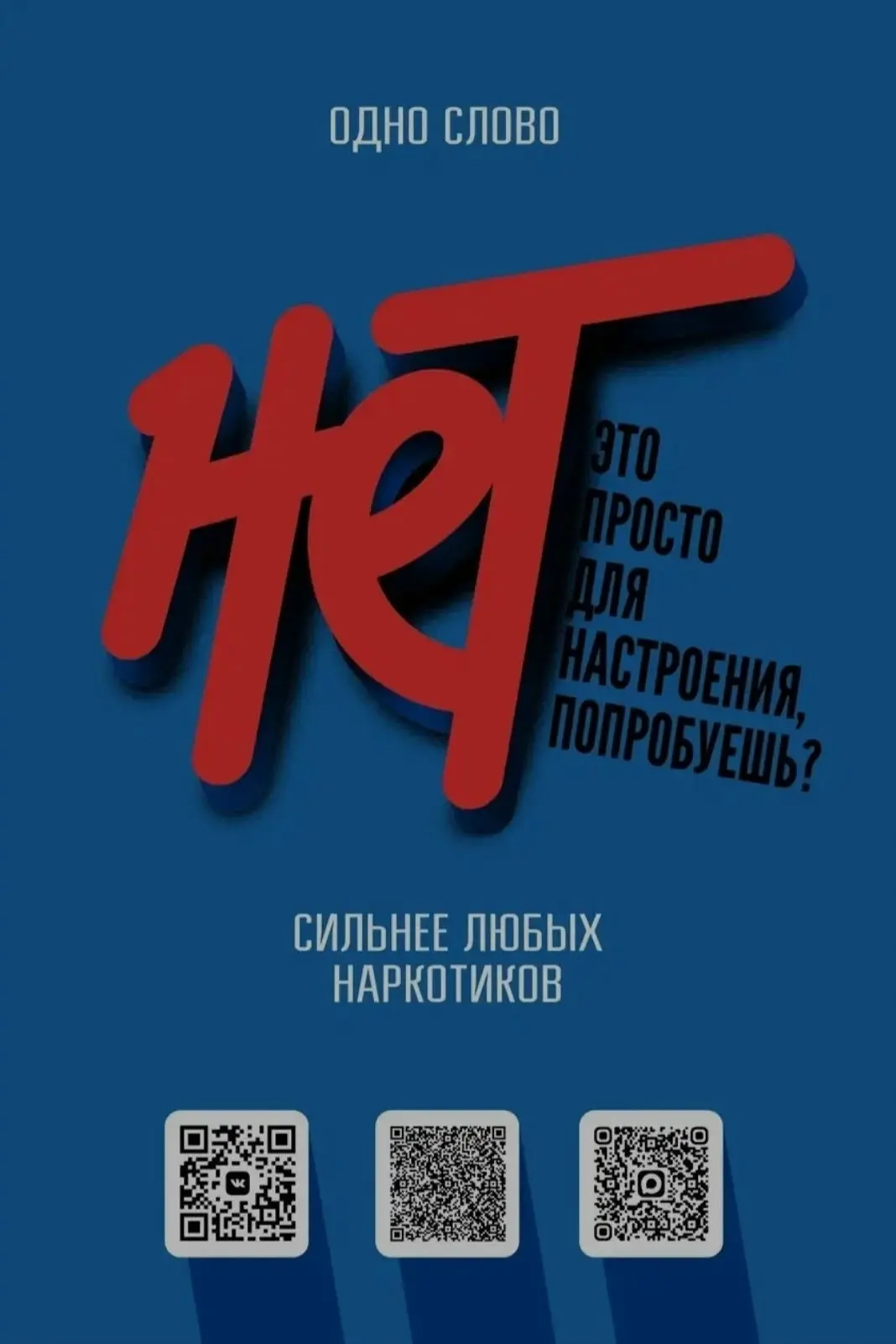 С 01.06.2026 года и по 31.07.2026 в июне-июле проводится очередной этап единой антинаркотической ком