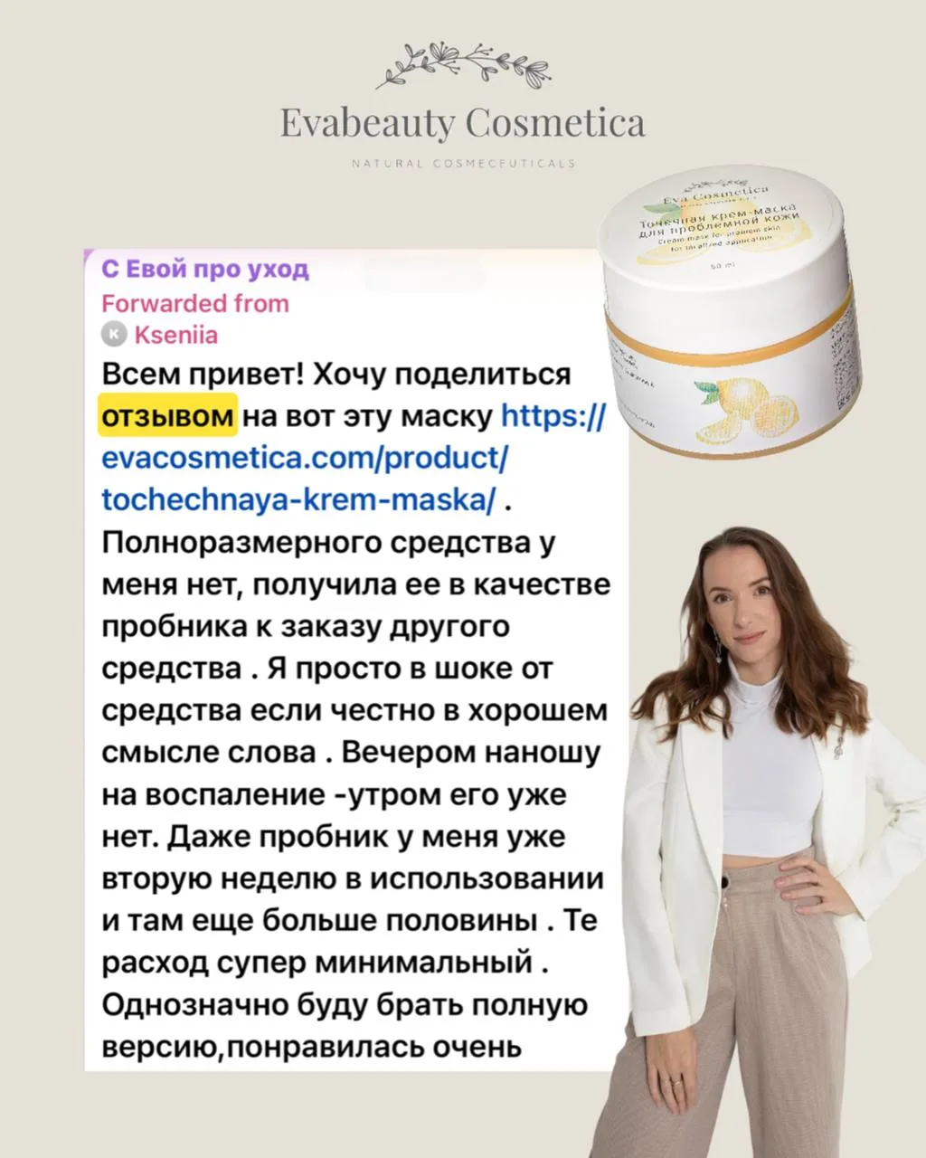 Когда на лице появляется внезапное воспаление или никак не проходит пятнышко постакне, ...