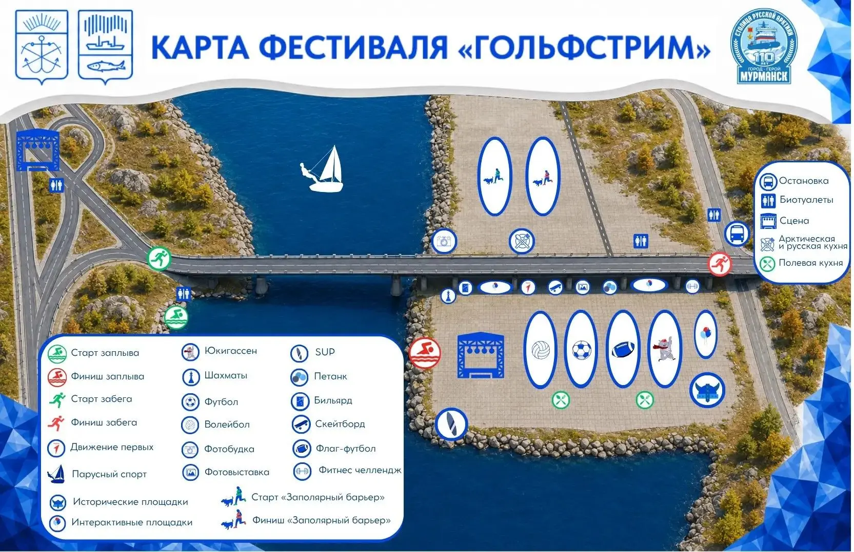 🗺 Карту с площадками фестиваля «Гольфстрим-2026» можно изучить прямо сейчас!