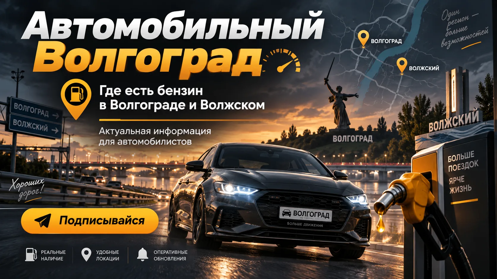 ⛽️ Бензин есть. Но не везде.