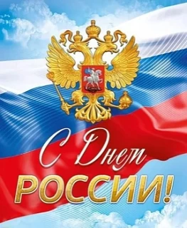 🇷🇺Уважаемые жители, уроженцы и гости Милютинского сельского поселения!