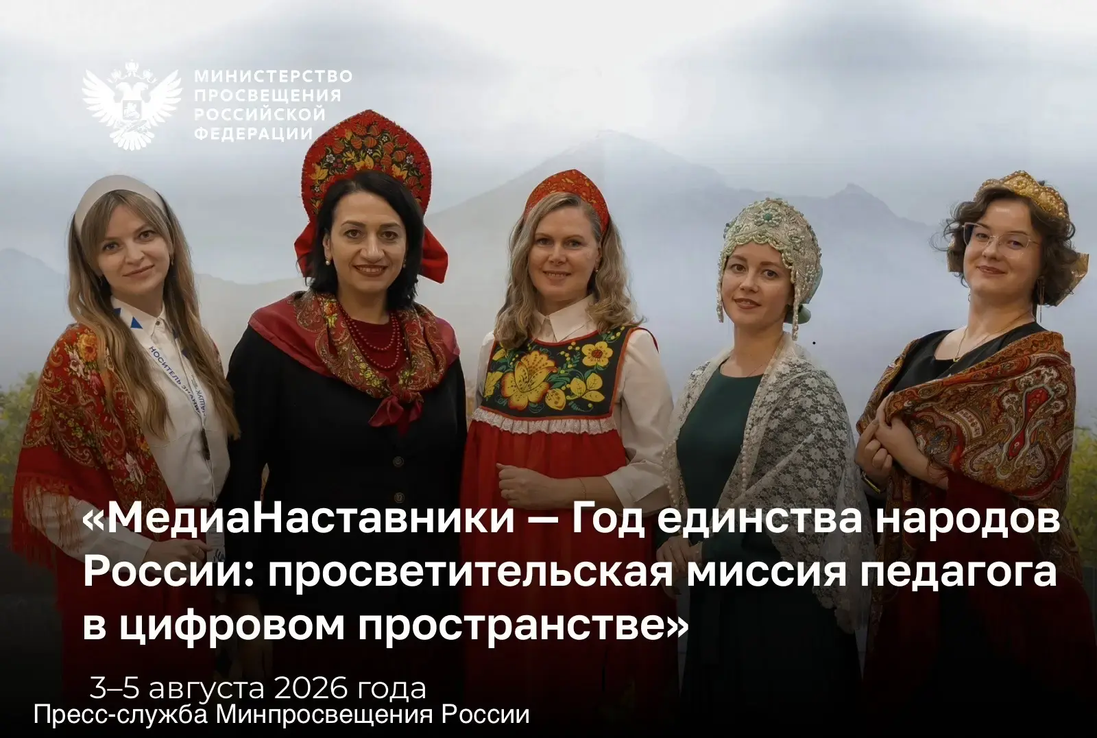 ☀️ На Форуме Всероссийского сообщества наставников-просветителей обсудят миссию педагог...