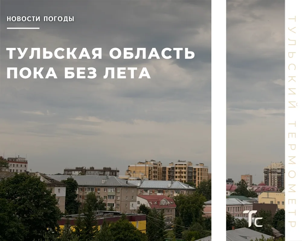 🍂 Осенний финал июля