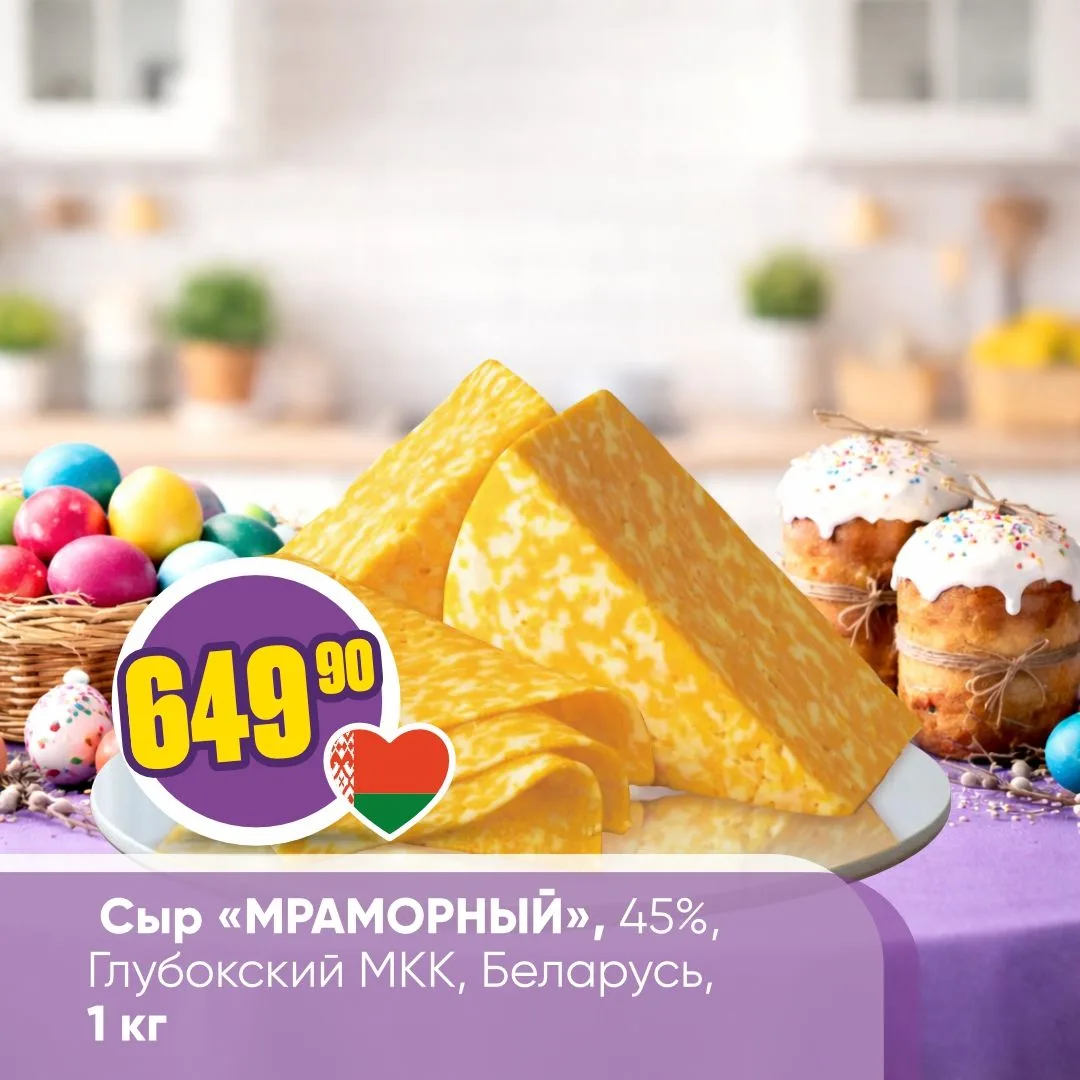 ПРОДУКТЫ ДЛЯ ПРАЗДНИЧНОГО СТОЛА 🕊️✨   Светлая Пасха – повод собраться и разделить тепло праздника с 