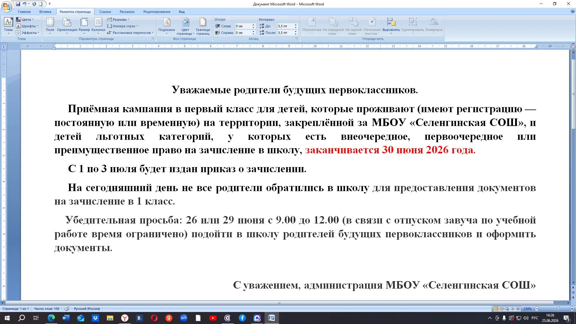 ОБЪЯВЛЕНИЕ!!!