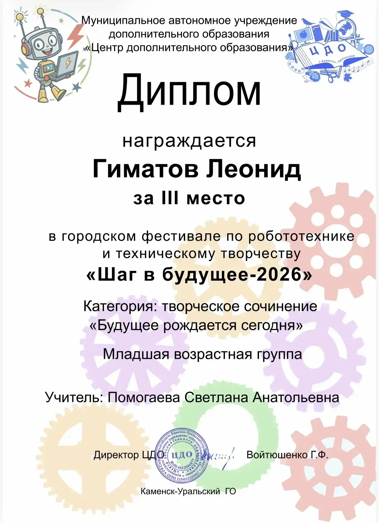 ✒️ В апреле  был объявлен городской конкурс сочинений "Будущее начинается сегодня" в рамках городско