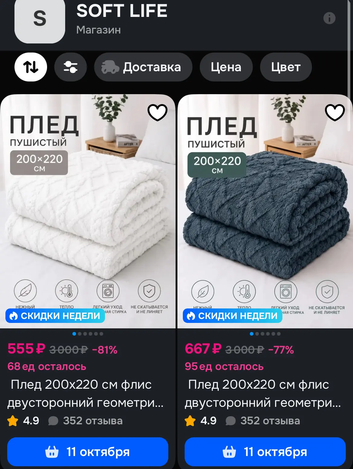 🛒 Ozon