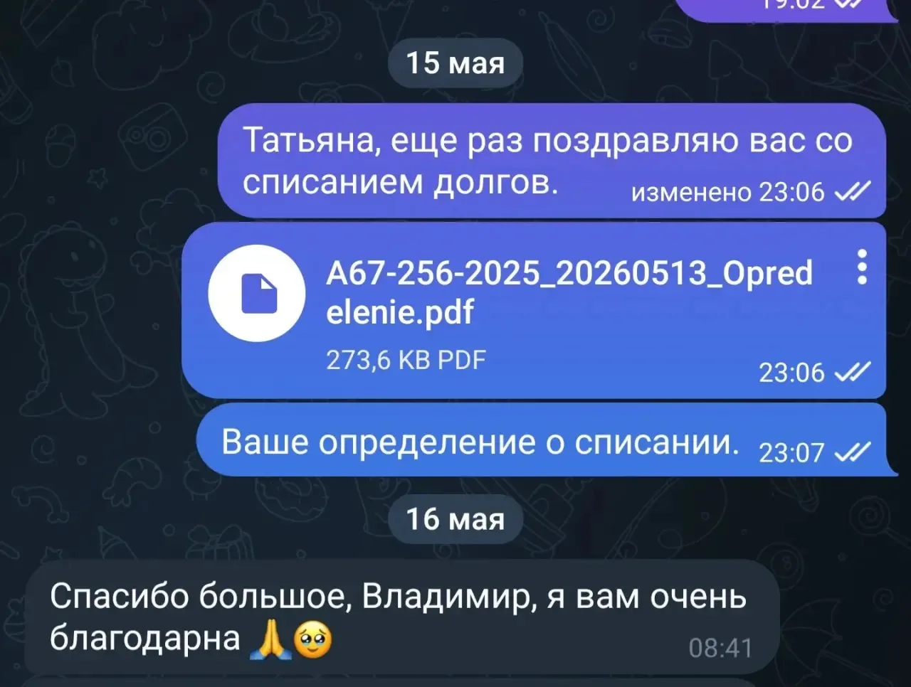 На прошлой неделе завершили списанием еще две процедуры,поздравляем своих клиентов