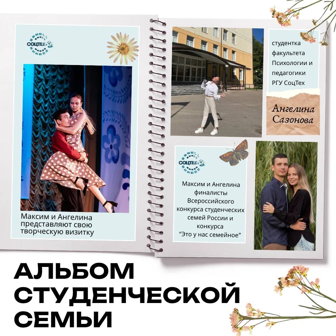 Семья — её главный проект: как студентка-активистка РГУ СоцТех совмещает семью и учёбу 🕵️📃

Студен