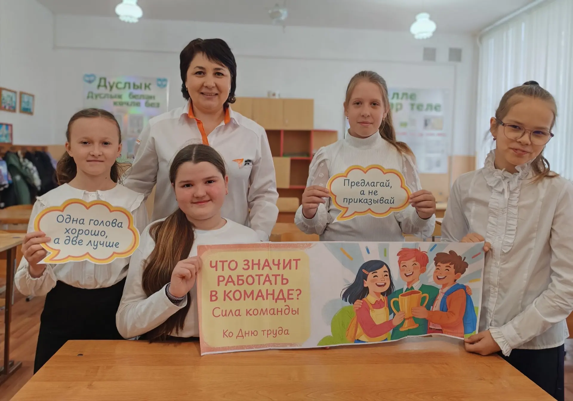 📅 27 апреля — День, когда мы учились быть настоящей командой!

В этот понедельник в  школах района 