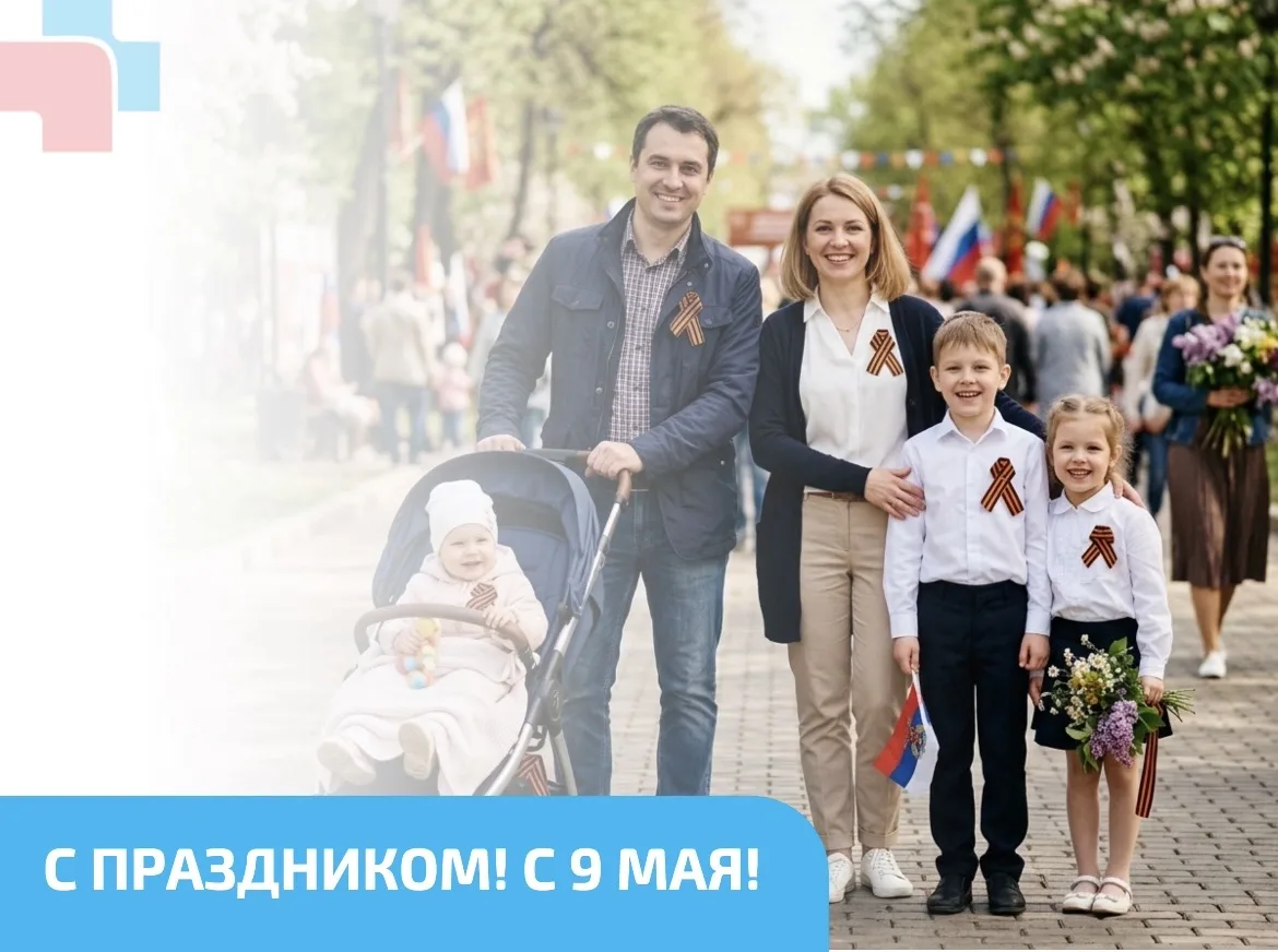 С Днем Великой Победы! 🕊
