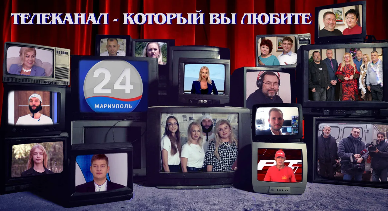 👁СМОТРИТЕ ПРЯМОЙ ЭФИР ТЕЛЕКАНАЛА "МАРИУПОЛЬ 24"  ОНЛАЙН:💻

✔️РУТУБ  ✔️ОДНОКЛАССНИКИ 

МАКС | Teleg
