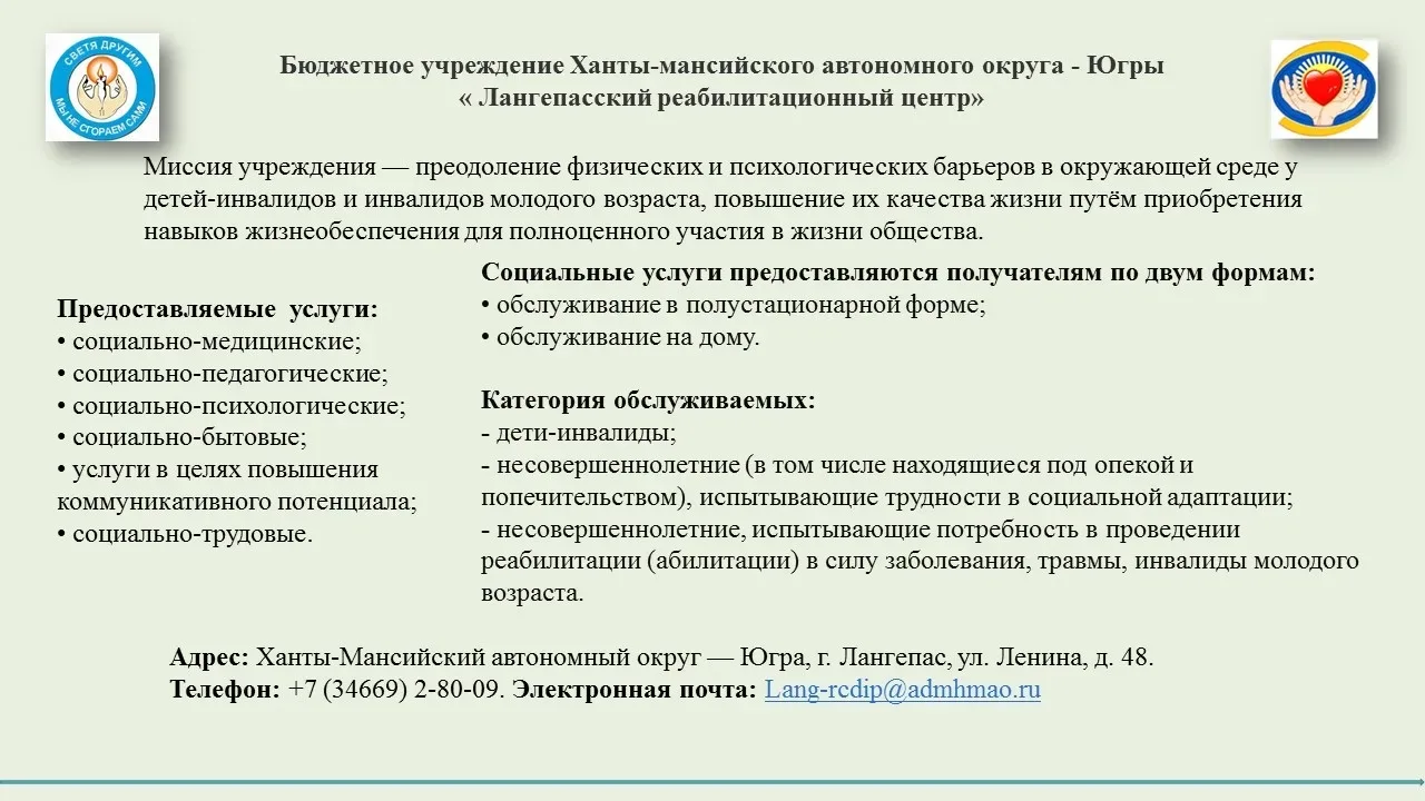 А вдруг не поможет?
Мы слышим этот вопрос часто. И отвечаем: шанс есть у каждого — если сделать перв