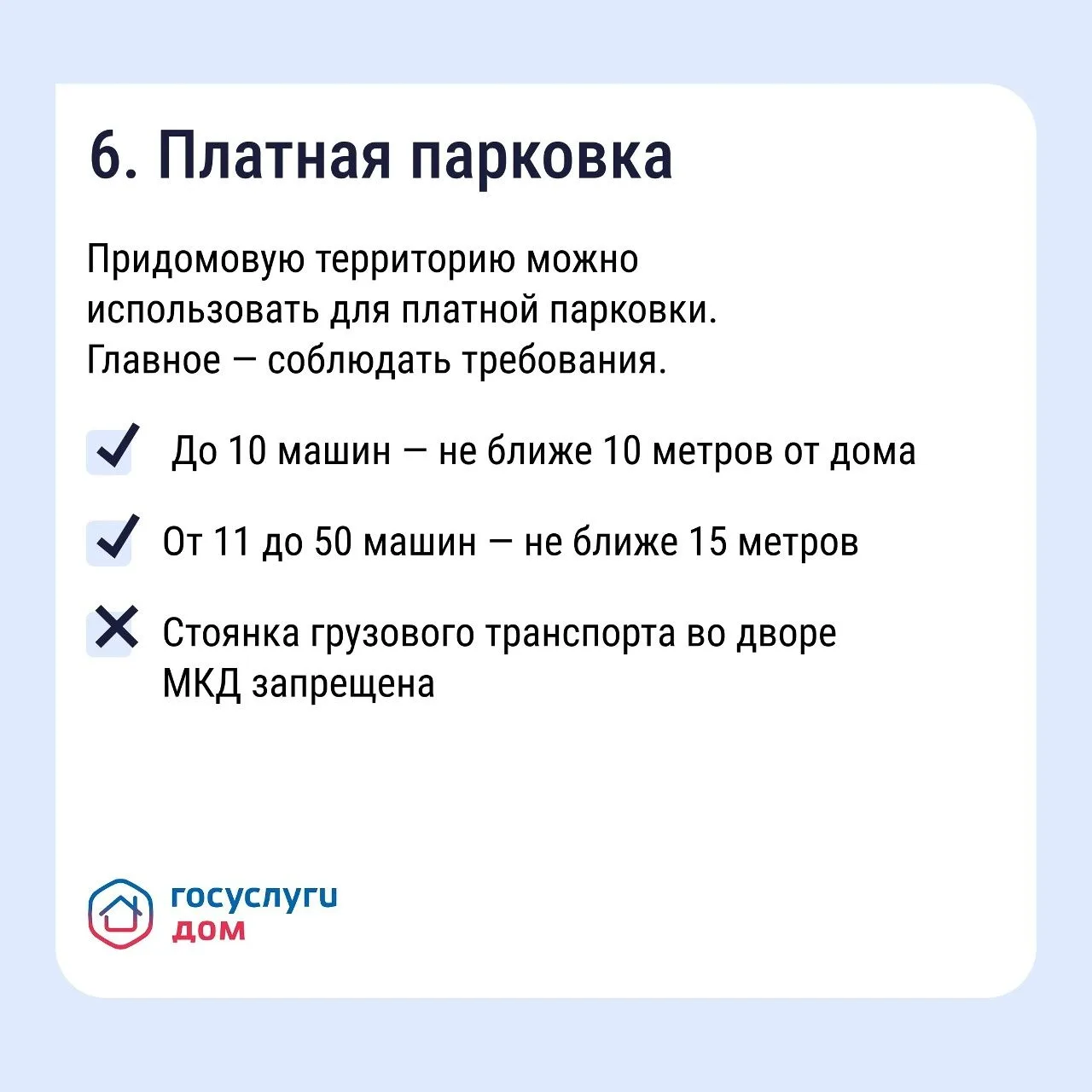 Как получать дополнительные доходы от общего имущества и на что их можно потратить  Фасады, подвалы,
