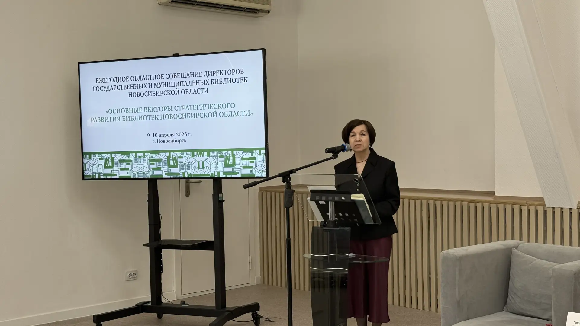 В Новосибирской государственной областной научной библиотеке открылось ежегодное совещание директоро
