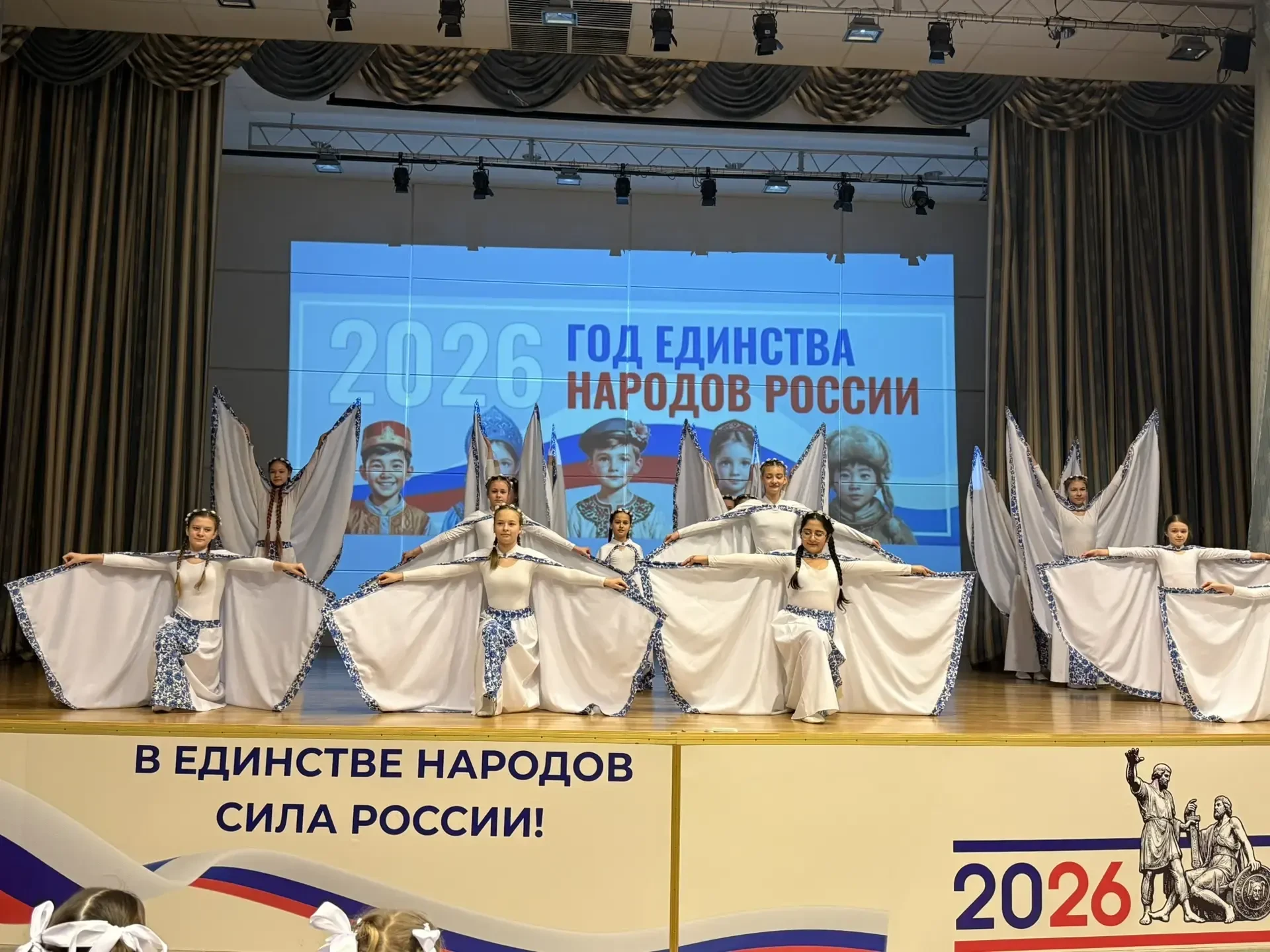 ОТКРЫТИЕ ГОДА ЕДИНСТВА НАРОДОВ РОССИИВ соответствии с Указом Президента Российской Федерации от 25 д