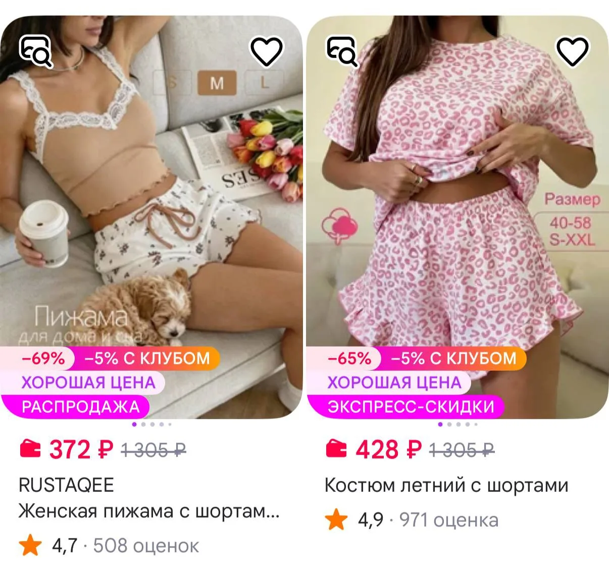 Сортируйте по минимальной цене