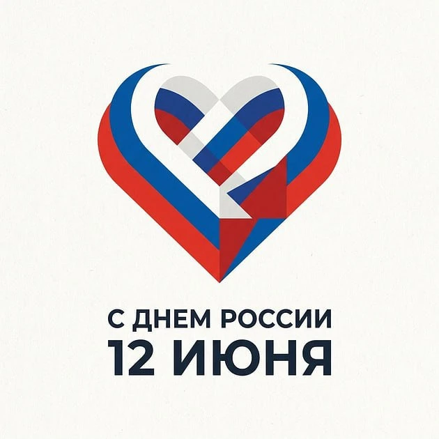 Дорогие друзья! Вместе мы создаем будущее нашей страны и наших детей!