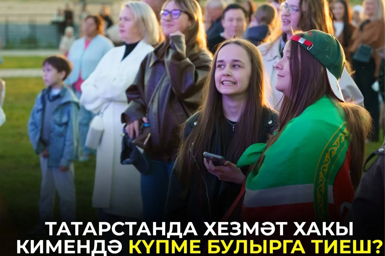 2026 елда минималь хезмәт хакы күләме үзгәрде. Ул хезмәт хакына гына түгел, ә социаль т...