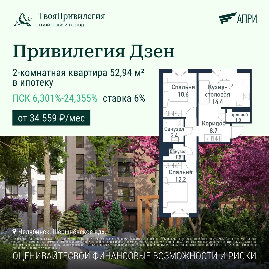 Не платите за аренду, переезжайте в свою!