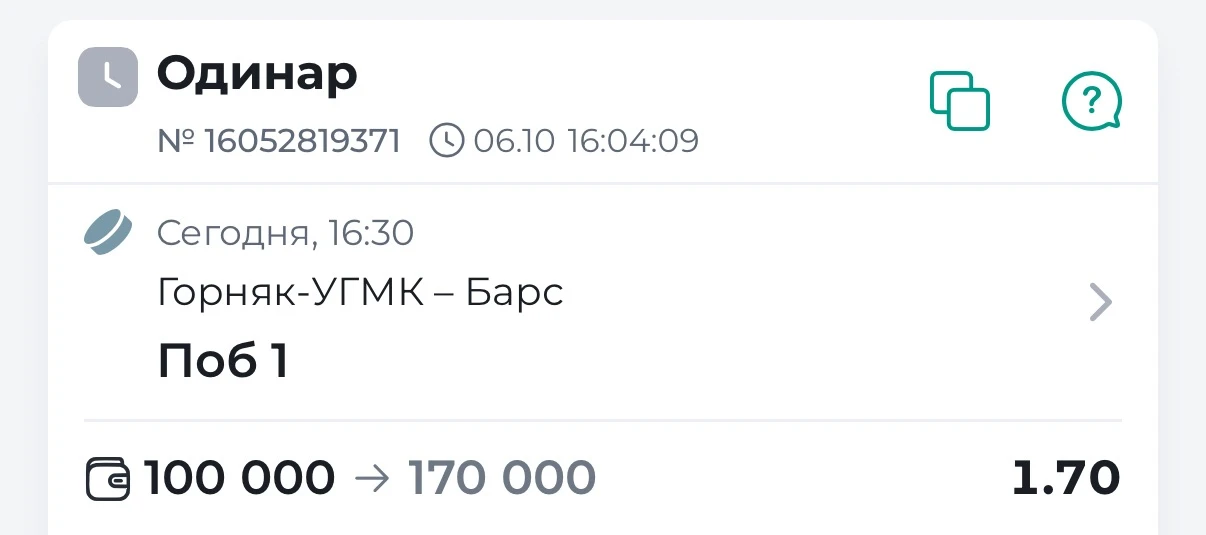 ⚡️БЕСПЛАТНЫЙ ПРОГНОЗ